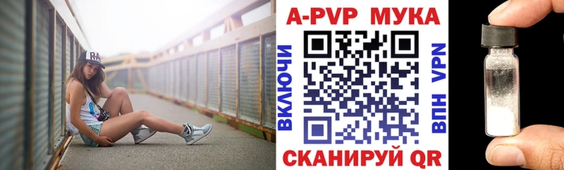 Купить где  Гаврилов Посад  A-PVP Crystall 