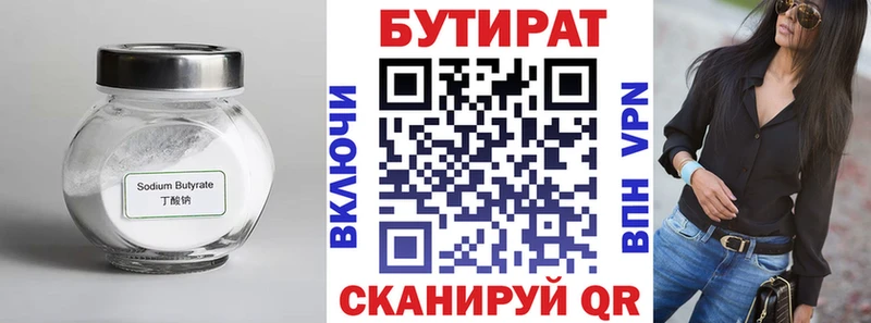 Бутират буратино  Купить  Гаврилов Посад 