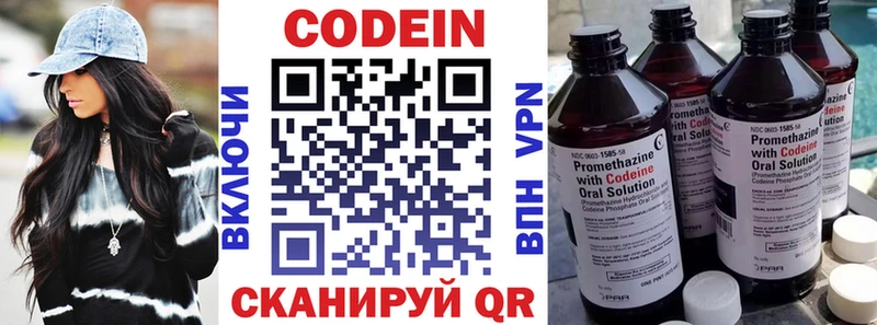 Кодеиновый сироп Lean напиток Lean (лин)  Купить  Гаврилов Посад 