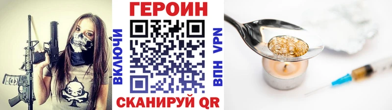 Купить закладки Гаврилов Посад Героин белый