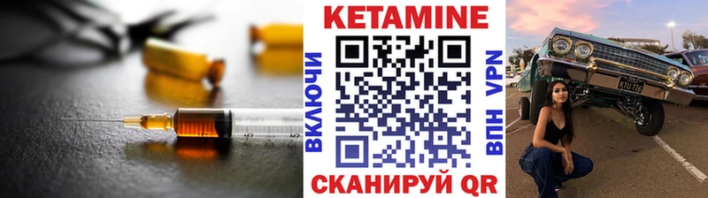 КЕТАМИН VHQ Гаврилов Посад