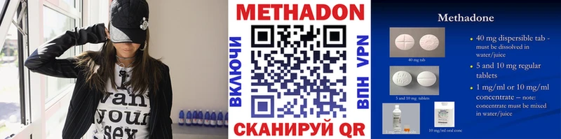 Купить закладки Гаврилов Посад Метадон белоснежный