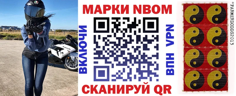 Купить закладки  Гаврилов Посад  Марки 25I-NBOMe 1500мкг 